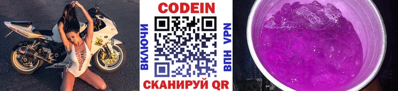 Кодеин напиток Lean (лин)  это как зайти  Пущино  купить закладку 